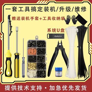 Desktop Computer Screwdriver Installation Tool Set DIY Kit for Hard Drive, Graphics Card, Motherboard, Case, Silicone Grease Repair Complete