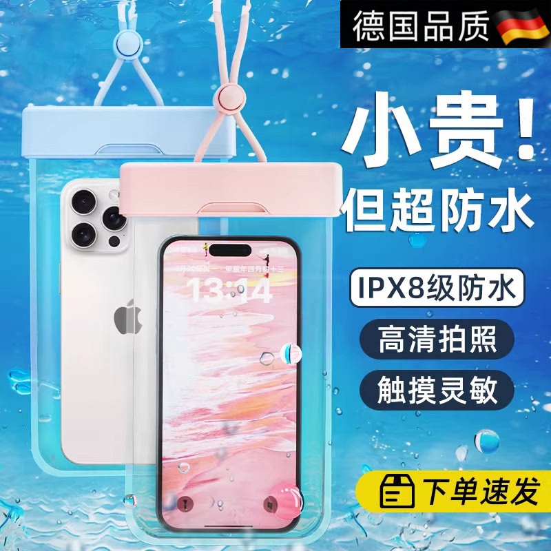 German Waterproof Phone Case with Touch Screen Capability for Swimming and Underwater Photography, Suitable for Hot Springs, Sealed Phone Pouch
