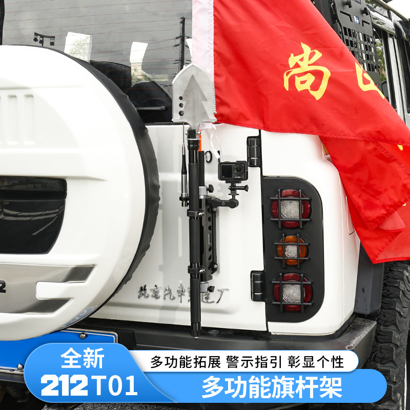 New 212t01 Tailgate Flagpole Holder Four-In-One Antenna Base Modified Oking Tailgate Multi-Function Bracket