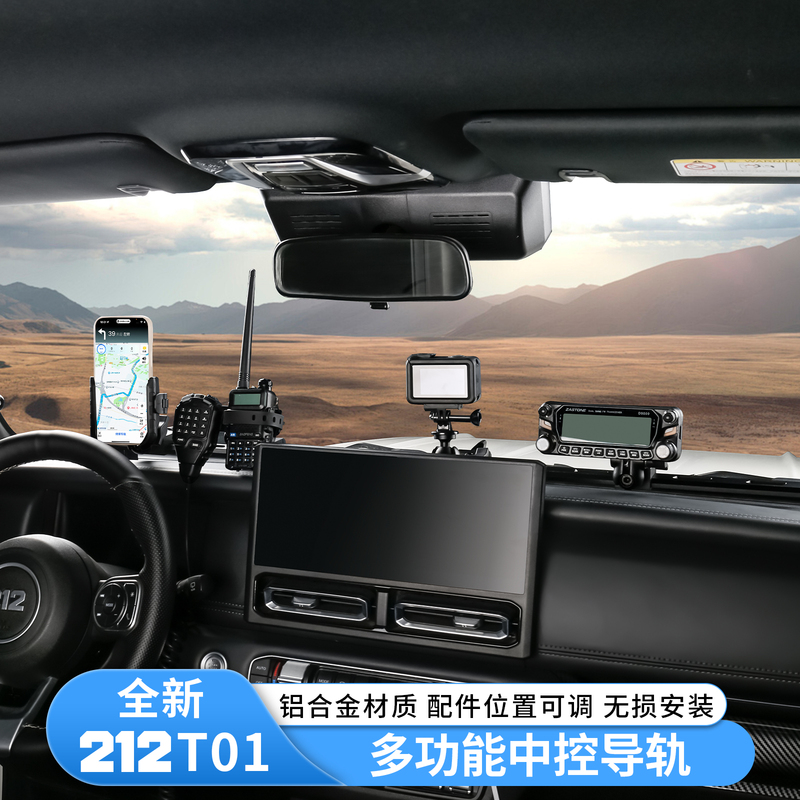 New Model 212t01 Central Control Bracket Dashboard Multi-Functional Guide Rail Integrated Bracket Mobile Phone Holder Modification Parts New Model 212t01 Central Control Bracket Dashboard Multi-Functional Guide Rail Integrated Bracket Mobile Phone Holder Modification Parts