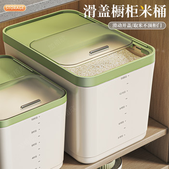 Rice Storage Container for Home Use, 2025 New Model, Sealed, Insect-Proof, Moisture-Proof, Flour Storage, Food-Grade, 20-Pound Rice Box