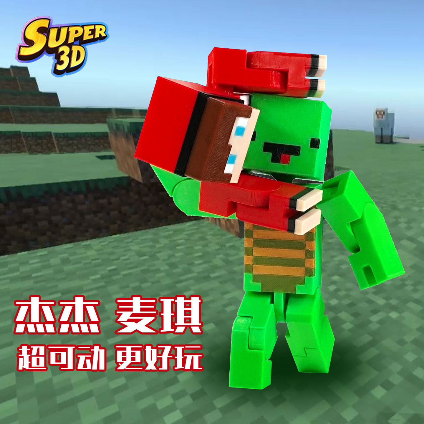3D-печать Minecraft Jiejie Maggie Подвижная модель ручной работы MC Периферийная игра Периферийная игрушка Подарок на день рождения