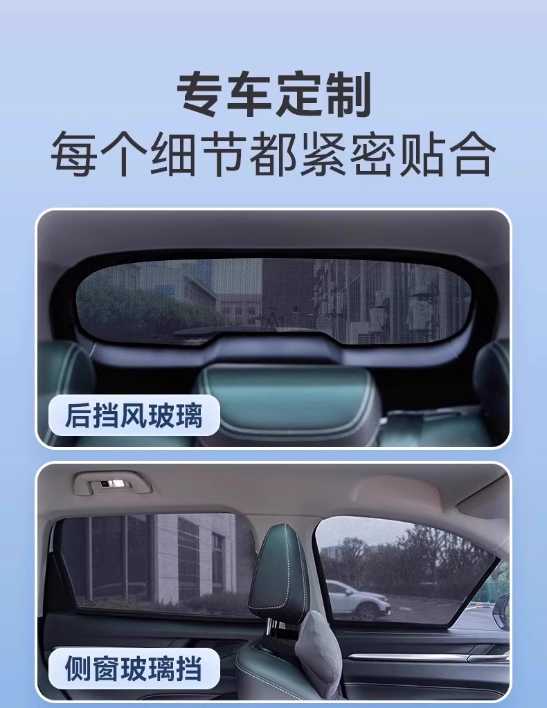 Car sunshade curtain, car window mesh, side window insulation, sun protection, magnetic UV-blocking curtain for BYD