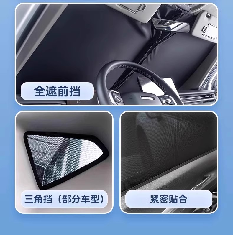 Car sunshade curtain, car window mesh, side window insulation, sun protection, magnetic UV-blocking curtain for BYD