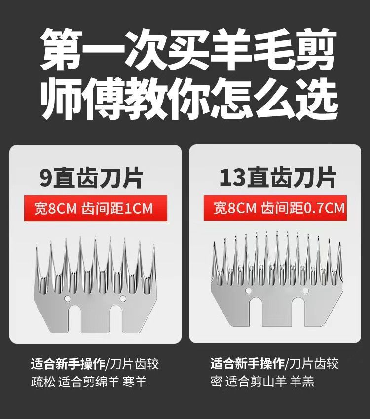 Ножницы 牧羊人电动羊毛剪羊毛剪电推子专用剪刀大功率剪毛机绵羊电动剪子