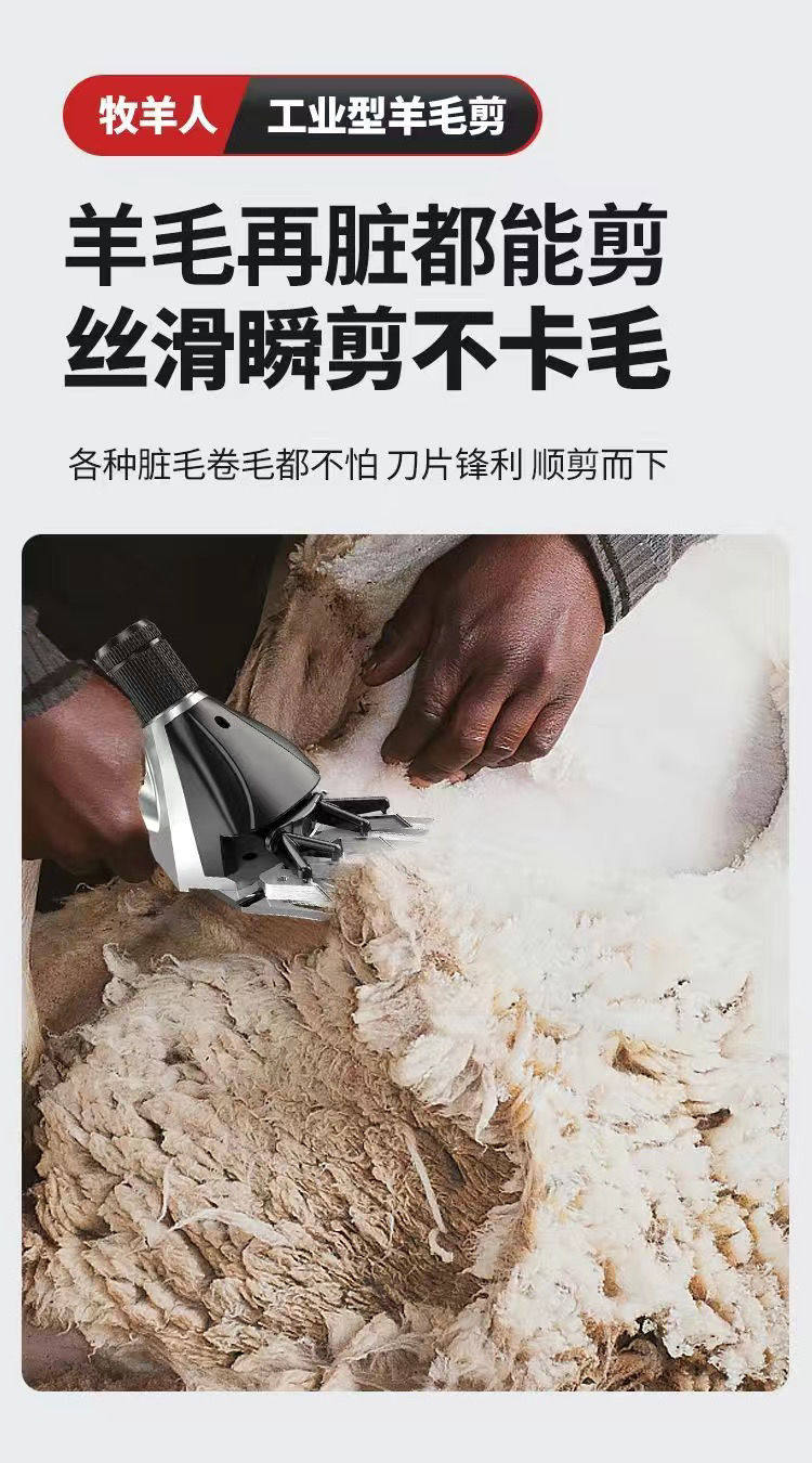 Ножницы 牧羊人电动羊毛剪羊毛剪电推子专用剪刀大功率剪毛机绵羊电动剪子