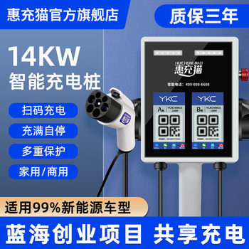 New energy charging pile 7kw double gun/single gun tram fast charging commercial operation version scan code charging universal charging gun