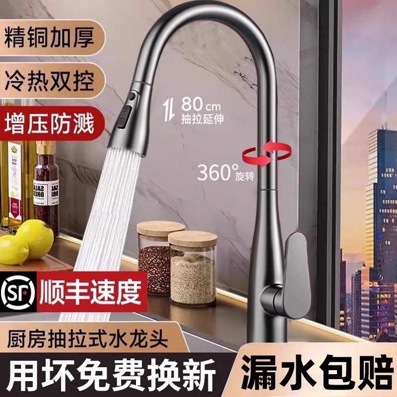 Jiumuwang Kitchen Faucet Pull-Out Splash-Proof Hot and Cold Two-In-One Sink Sink Faucet