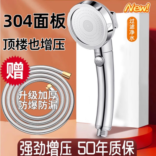 Jiumuwang super pressurized shower head