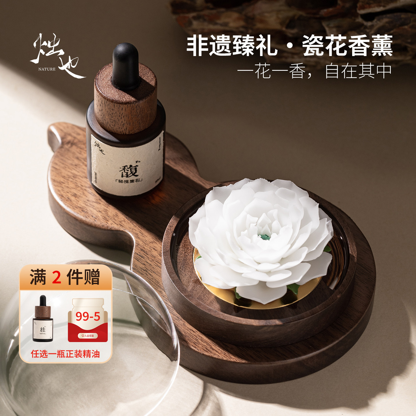 烛也非遗玉瓷茉莉无火香薰扩香器礼盒母亲节生日礼物乔迁小众礼品