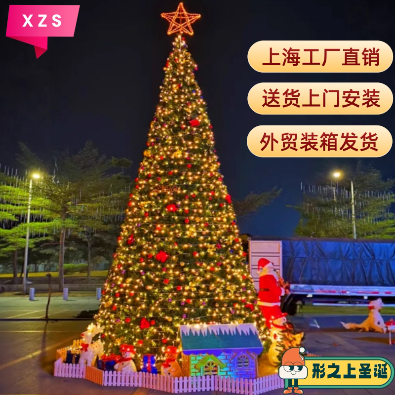 Large Frame Christmas Tree Package 3m4/5/6/8/10/12/ 15m Outdoor Stand Iron Hotel Decoration