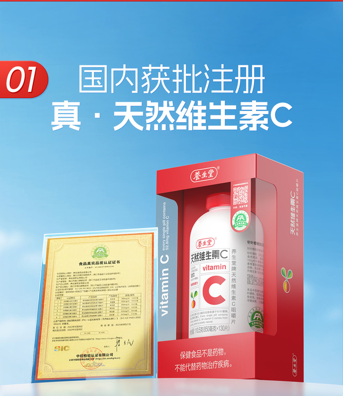 Yangshengtang Vc Natural Vitamin C Chewable Tablets B Complex Ve for Adults, Men and Women, Middle-Aged and Elderly People to Enhance Immunity Genuine Product