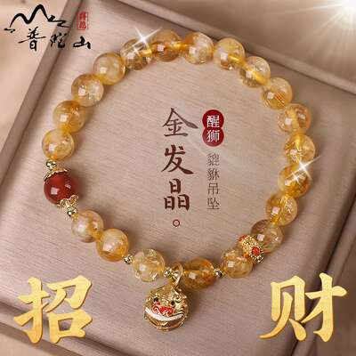 "Get rich quickly, gold hair crystal, gold-swallowing beast, wealth-attracting bracelet for women, cultural playable PI Xiu, yellow crystal bracelet for men, gift for Mid-Autumn Festival and Qixi Festival.
