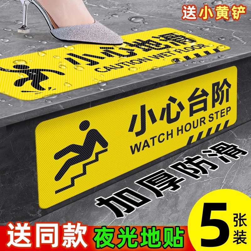 床で滑らないように注意してください。階段には注意してください。床用ステッカー。標識。リマインダー。手順に注意してください。トイレの標識。フロアマットにぶつからないように注意してください。階段には注意してください。警告サイン。光るリマインダー。