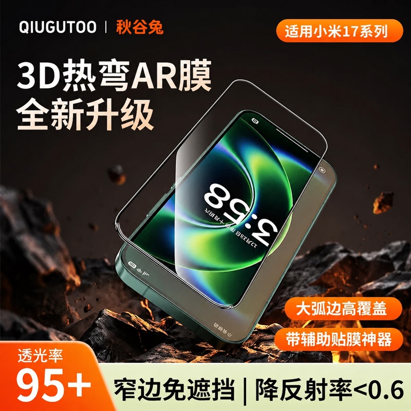 【3D Hot-Bending Ar Film】Qiugu Rabbit Tempered Glass Screen Protector for Xiaomi 17 Pro Max, Xiaomi 17 Pro, Oleophobic Anti-Fingerprint Phone Film, Xiaomi 15/Ultra/Pro Film/Xiaomi 17/17 Ultra 【3D Hot-Bending Ar Film】Qiugu Rabbit Tempered Glass Screen Protector for Xiaomi 17 Pro Max, Xiaomi 17 Pro, Oleophobic Anti-Fingerprint Phone Film, Xiaomi 15/Ultra/Pro Film/Xiaomi 17/17 Ultra