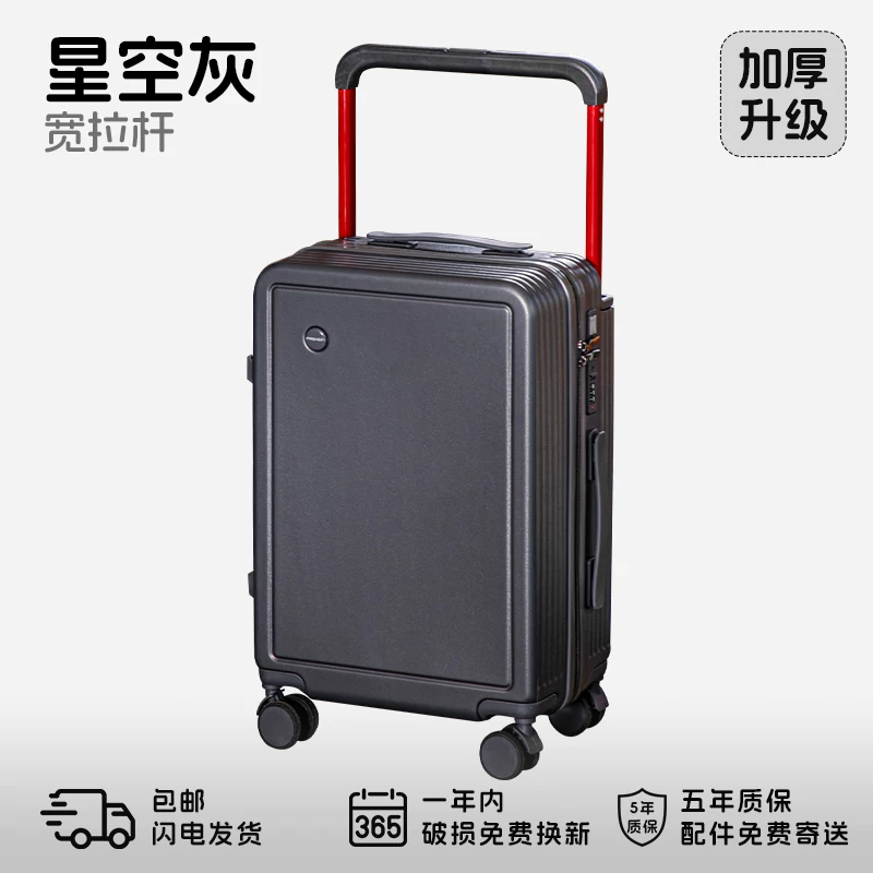 星旅仕 Universal suitcase, 20 inch, 24 inch