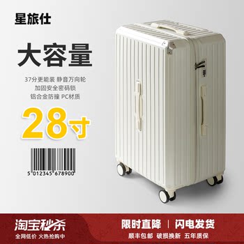 Luggage Suitcase for Women 2025 New Model Large Capacity 28-Inch 26-Inch Trolley Case Sturdy and Durable Thickened Travel Password Suitcase for Men