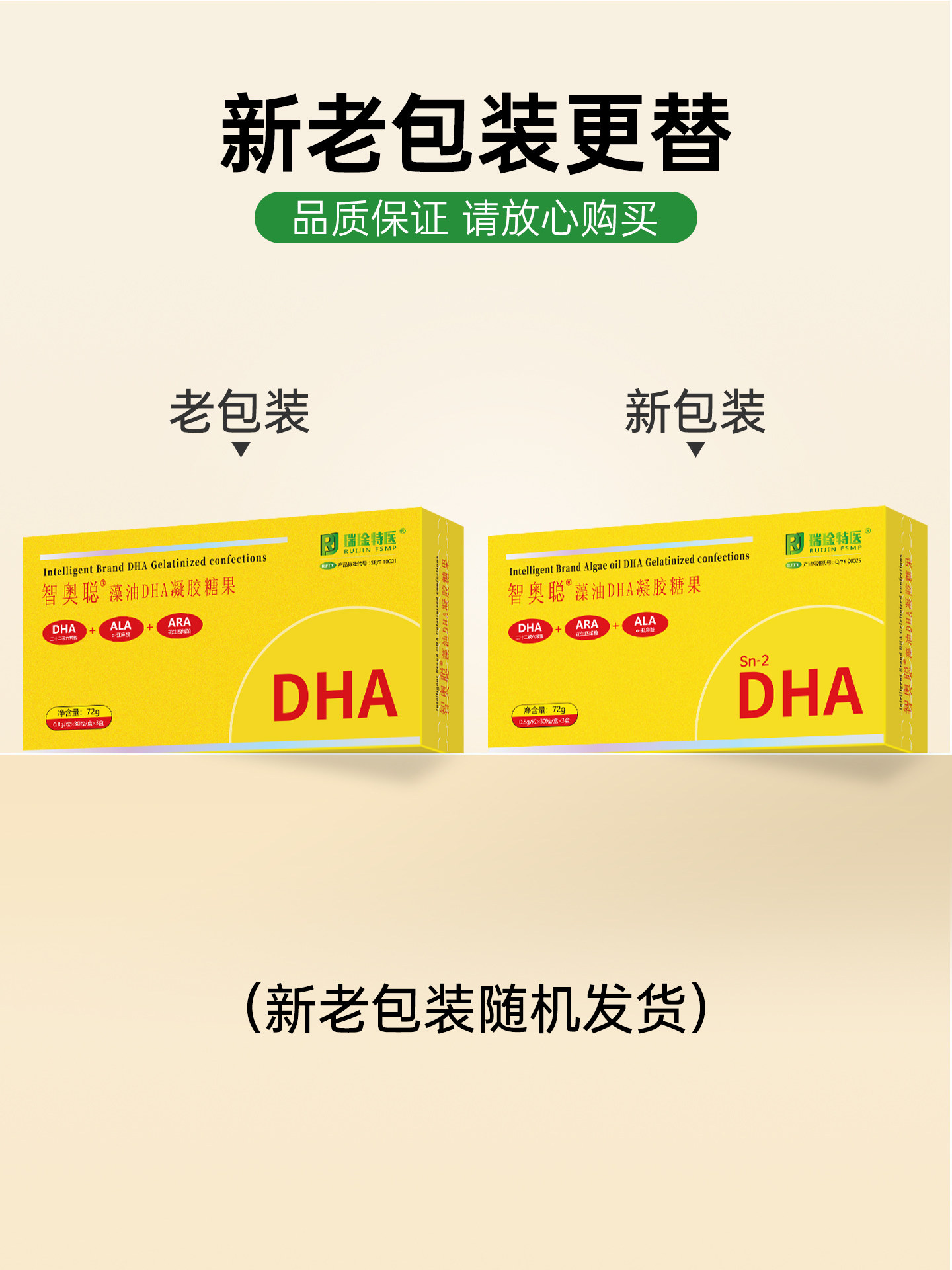 Ruiyante Medical Intelligence Dha Algae Oil Is a Special Nutritional Supplement for Pregnant Women, Infants, Students and Kidsren during Pregnancy and Lactation