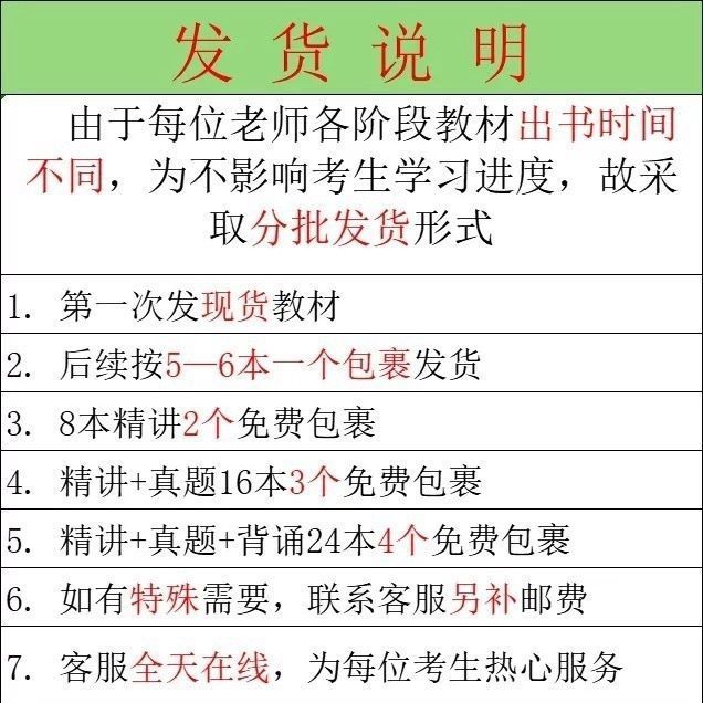2025年法考备考利器：众合教育真题集锦解析