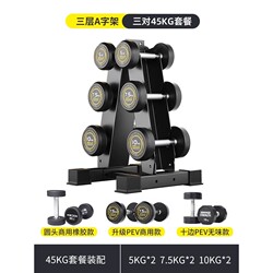 German Boutique Dumbbell Set Combination with Rack for Men's Fitness Home Commercial Equipment Coated with Pure Steel Complete Set