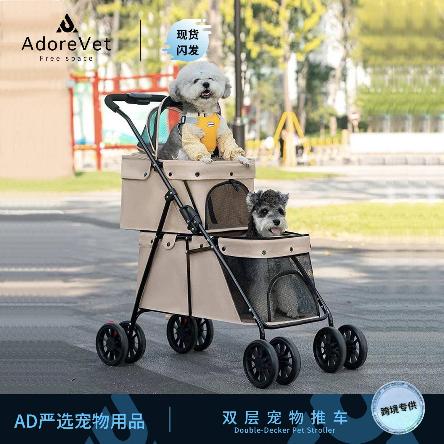 Ad premium double-decker pet stroller: a new way to walk your pet, turning  every trip