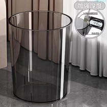Trash can for home living room bedroom large trash can bathroom dormitory transparent trash can light luxury style and good looks