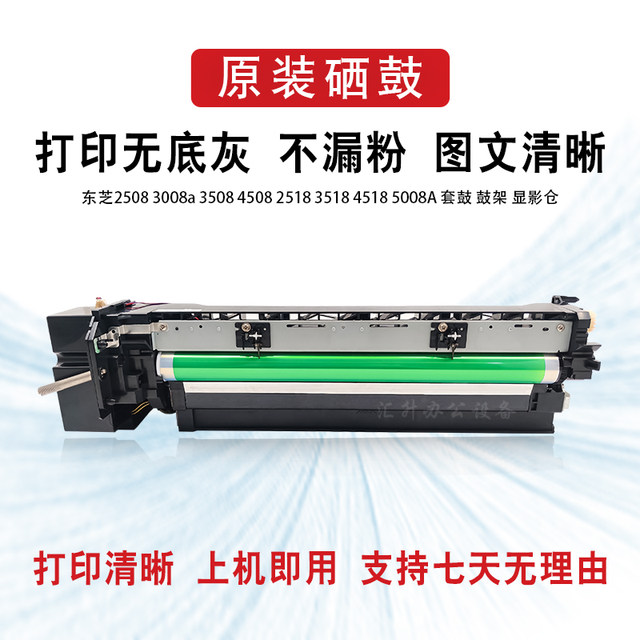 Toshiba 256 355 455 257 357 307 457 506 356 456 drum set drum stand developing chamber