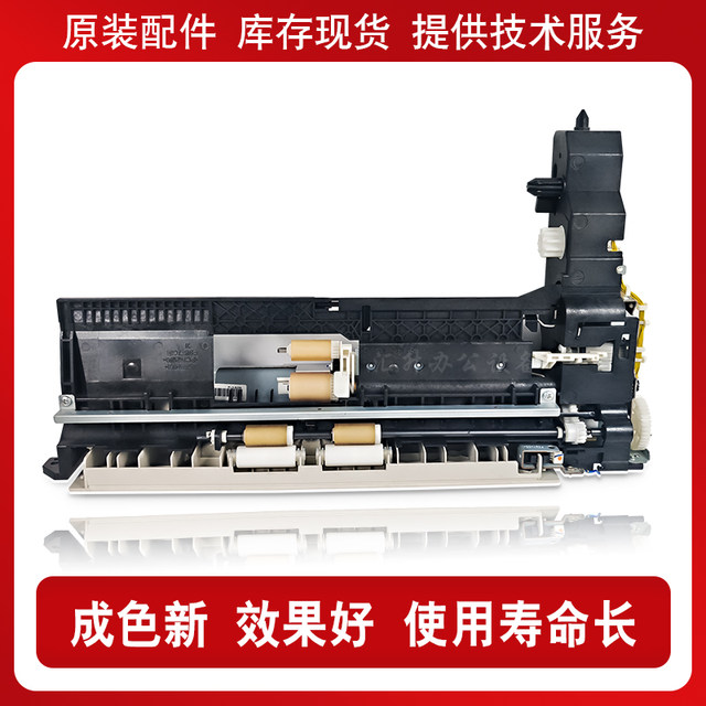 Canon IR2525 2520 2530 2535 2545 first second paper cover upper paper cover assembly