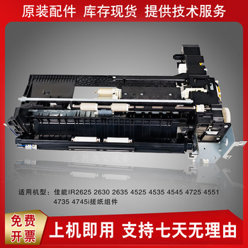 Canon Ir2625 4525 2630 2635 2645 4545 4535 4551 4725 Pickup Set Assembly