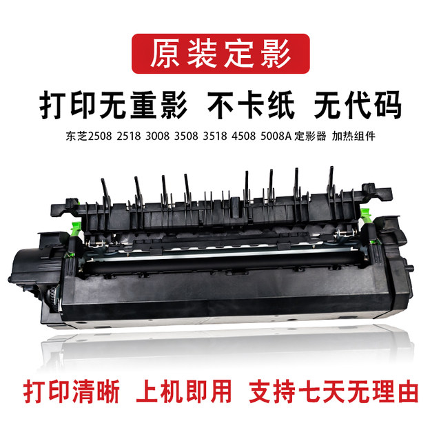 Toshiba 2508 5018 2518 3518 4518 2618 3618 4618A fuser heating assembly