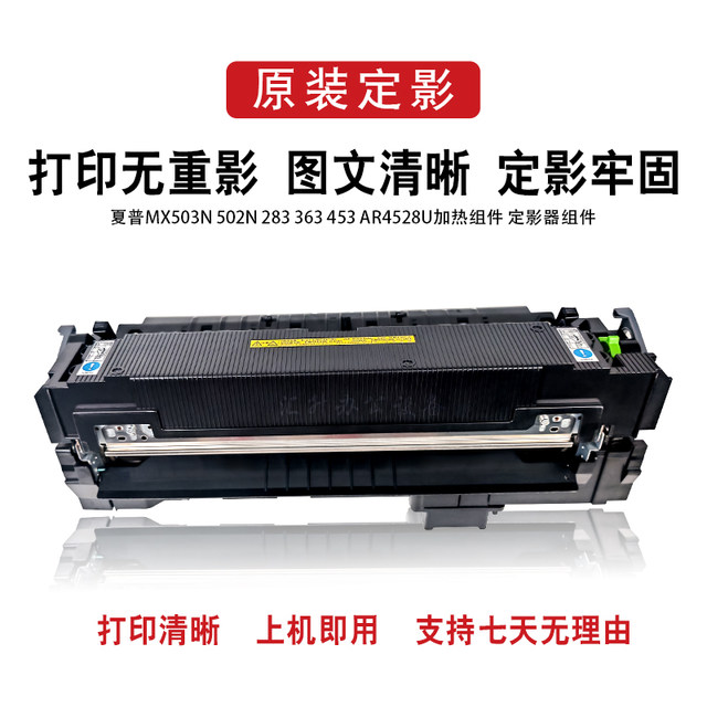 Original Sharp MX283 363 453 503N 502N AR4528 UN fuser heater assembly