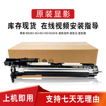 Original Sharp Mx283 363 453 503N 502N Ar4528 Developer Unit Developer Assembly