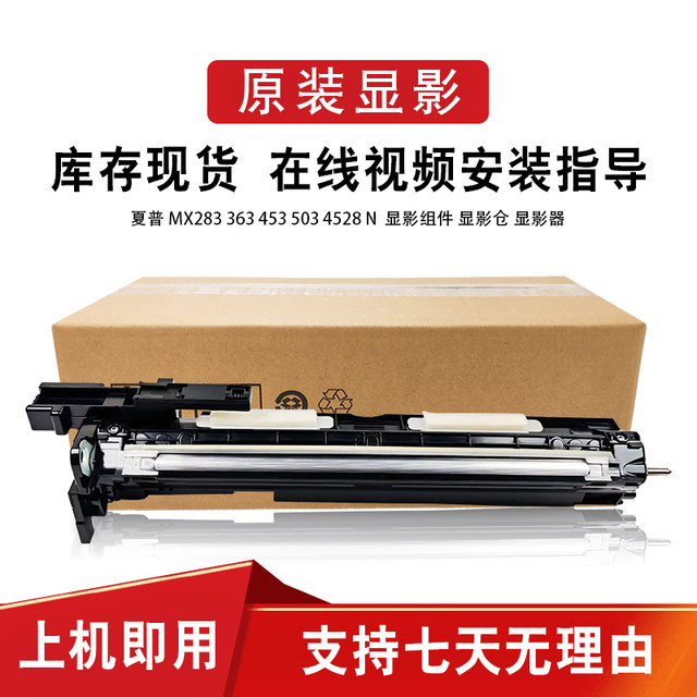 Original Sharp MX283 363 453 503N 502N AR4528 developing chamber developer assembly