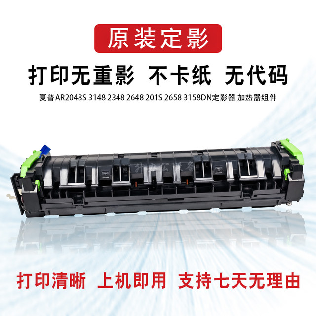 Sharp MX261 311 354 260 314 264 3508 2608 2628L fuser heating assembly