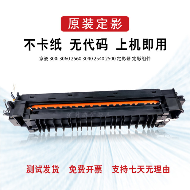 Original Kyocera 180 220 2540 3040 2560 3060 300I fuser heater assembly