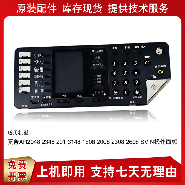 Original Sharp 2048 2348 3148 201 2648 2221 2421 261 operation control panel