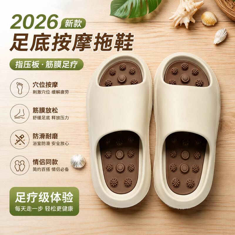 Foot Massage Slippers with Acupressure Board for Men, 2026 New Model, Foot Therapy, Acupoint Massage, Non-Slip Bathroom Slippers for Couples