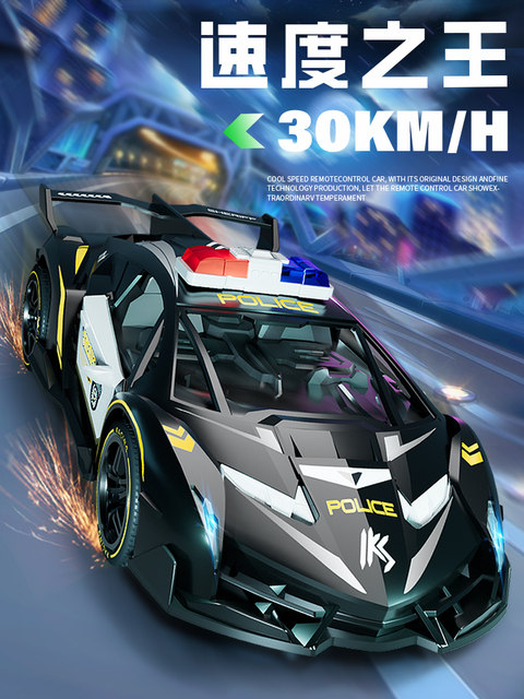 Children's Remote Control Car Toy Rc Electric High-Speed Motor Drift Racing Police Car Off-Road Car Boy Educational Gift