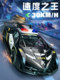Children's Remote Control Car Toy Rc Electric High-Speed Motor Drift Racing Police Car Off-Road Car Boy Educational Gift