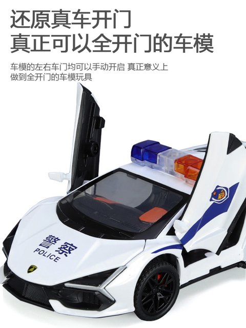 Children's Toy Police Car Lamborghini Sports Car Alloy Model Special Police Vehicle 110 Boy's Car Model Ornament 1
