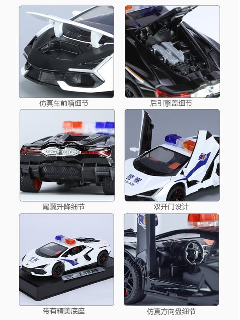Children's Toy Police Car Lamborghini Sports Car Alloy Model Special Police Vehicle 110 Boy's Car Model Ornament 1