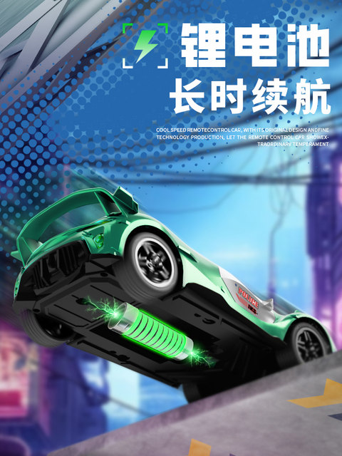 Children's Remote Control Car Toy Rc Electric High-Speed Motor Drift Racing Police Car Off-Road Car Boy Educational Gift