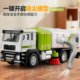 Children's Toy Sanitation Truck, Sweeper Truck, Alloy Sweeper Truck, Toy Truck, Sprinkler Truck, Electric Garbage Truck, Boy's Gift