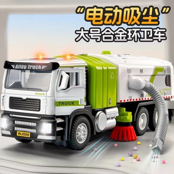 Children's Toy Sanitation Truck, Sweeper Truck, Alloy Sweeper Truck, Toy Truck, Sprinkler Truck, Electric Garbage Truck, Boy's Gift