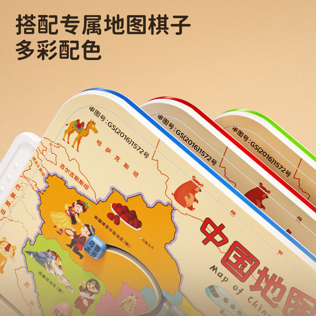 China Map Magnetic Maze Puzzle Game Toy 3D Stereo Rolling Ball Educational Children's Concentration Training Toy