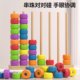 New Children's Beaded Color Matching Puzzle Kindergarten Stacking Game Concentration Training Early Education Toys
