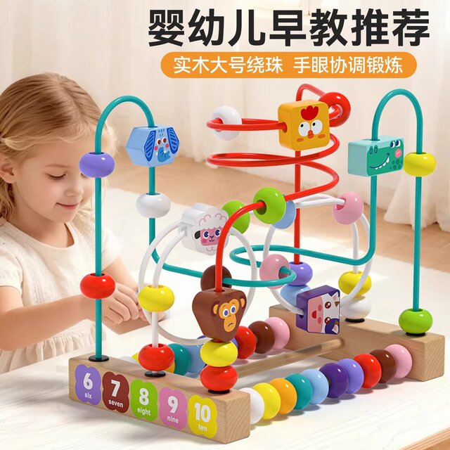 2026 New Model Infant and Toddler Bead-Winding Educational Early Learning Toy, Baby and Children's Chewable Movement Training Wooden Blocks