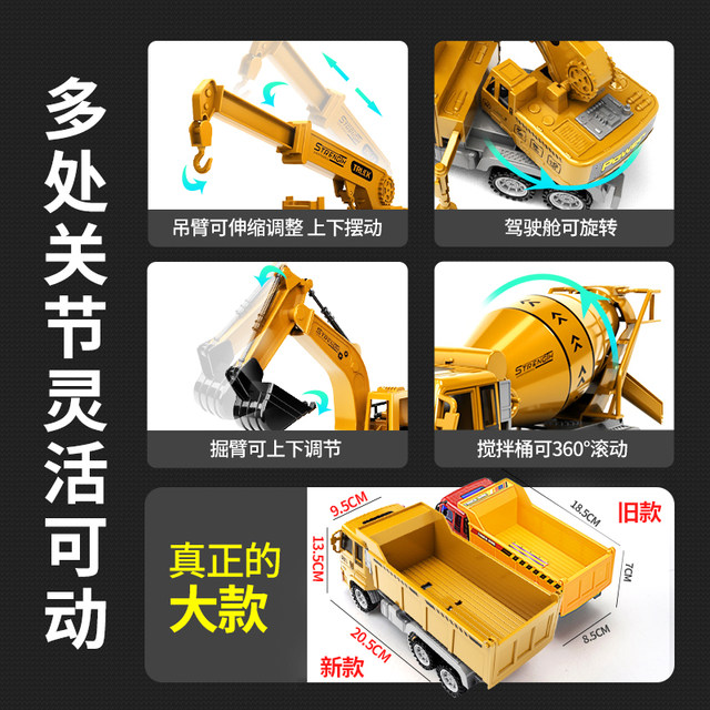 2025 New Popular Children's Construction Excavator Toy Set, Digging, Mixing, Dump Truck, Crane, for Boys Aged 3 to 6 Years Old