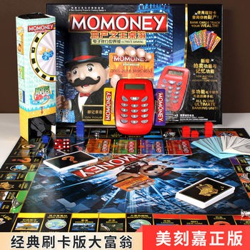 Authentic Monopoly World Tour Deluxe Edition Mk+Meikejia Board Game, Strong Chess Game, Universal Toy for Kidsren and Adults