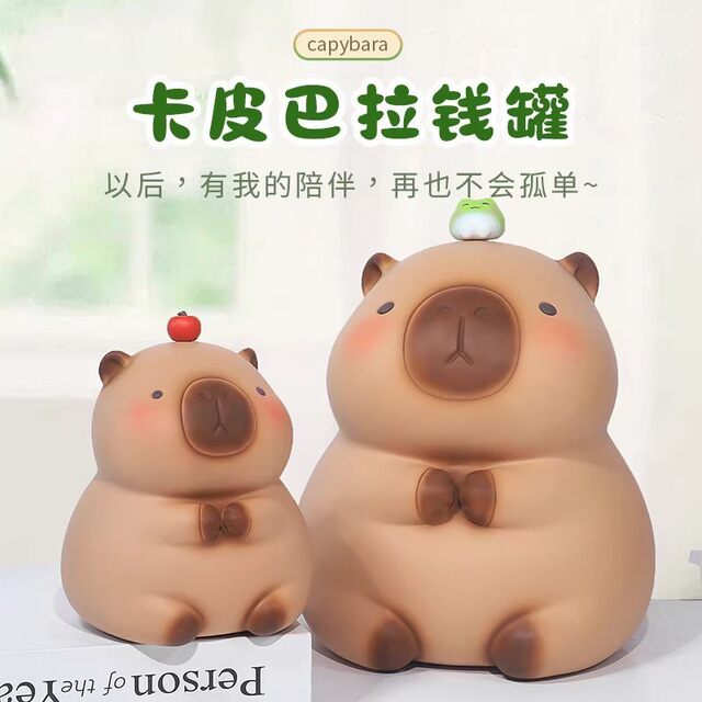 Children's New Kapibara Piggy Bank, Popular Online, Cute Cartoon Design, Anti-Drop, Suitable for Boys and Girls, New Year Gift
